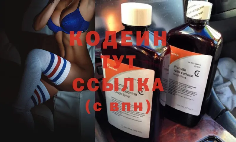 даркнет сайт  Байкальск  Codein Purple Drank 